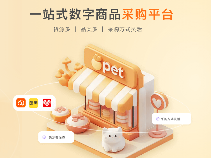 如何对接官方会员接口流程示意